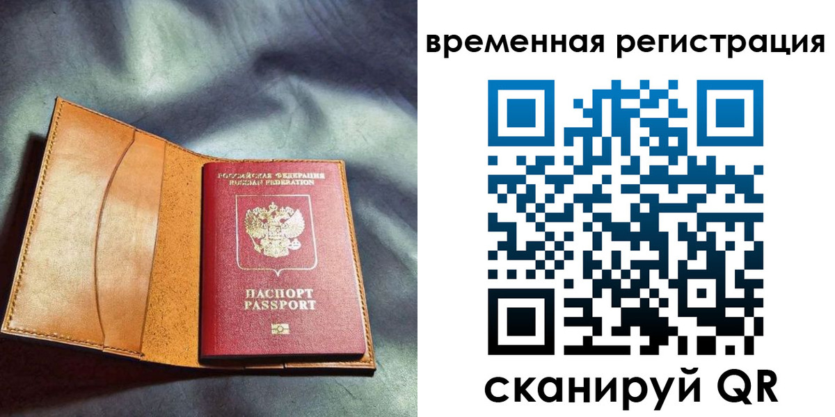 прописка ребенка в Зверево