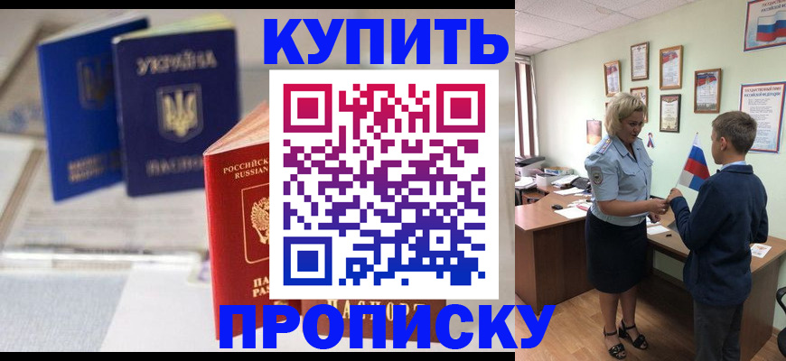 регистрация для школы в Зверево